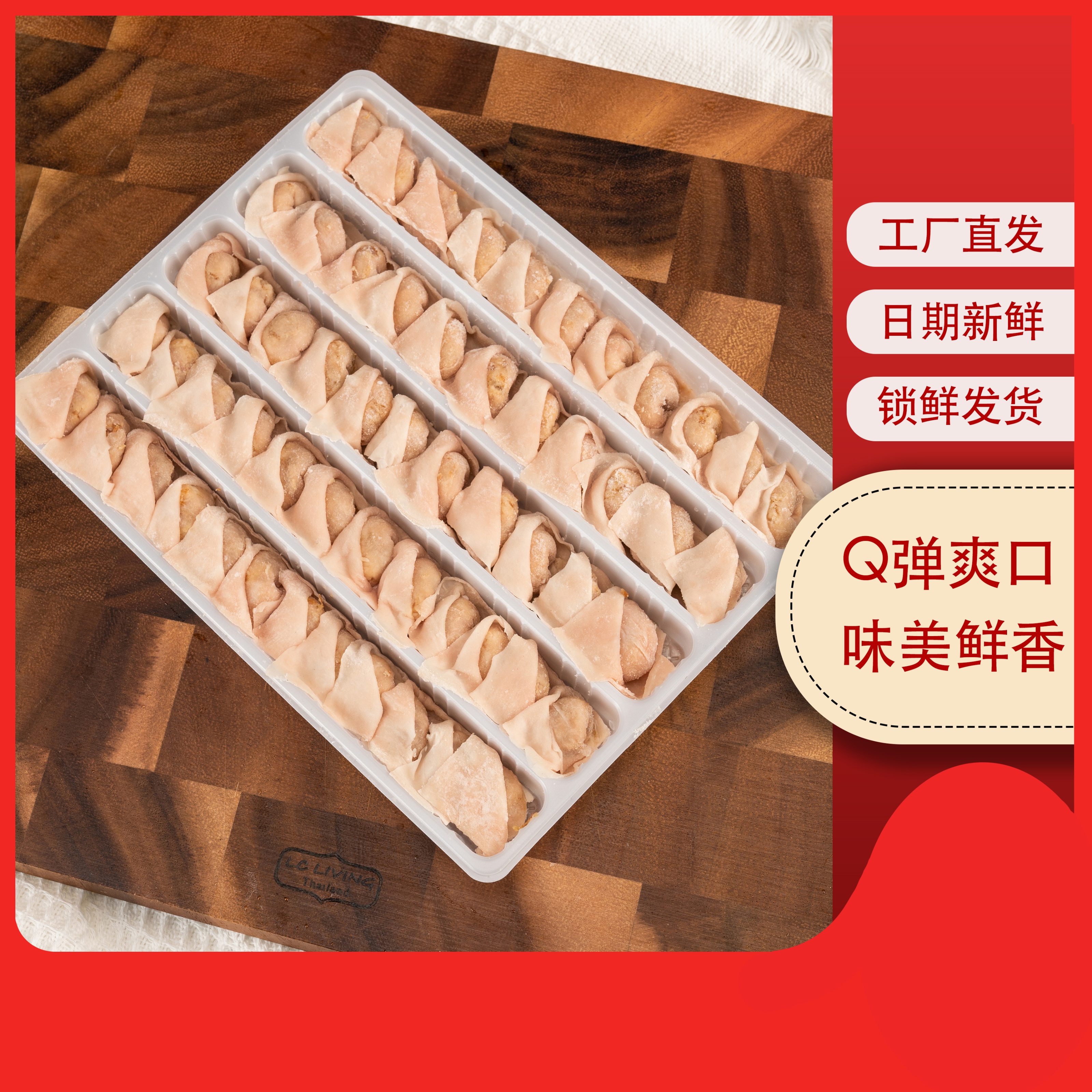 【龙泉肉燕】正宗丸街坊调味料肉燕矾山肉燕小吃营养早餐