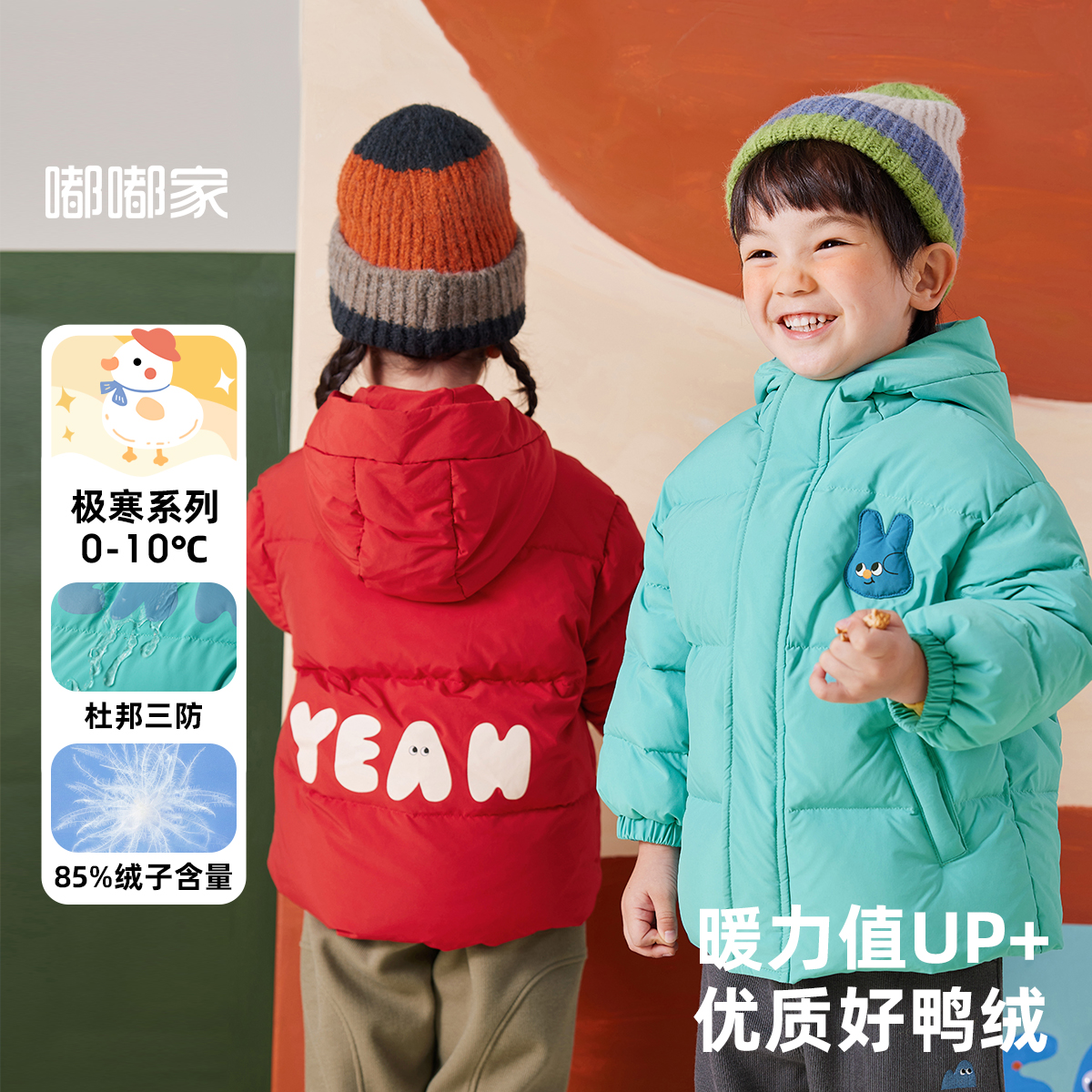 【系列】杜邦三防嘟嘟家宝宝冬季连帽卡通羽绒服BSC263DYR050轻薄