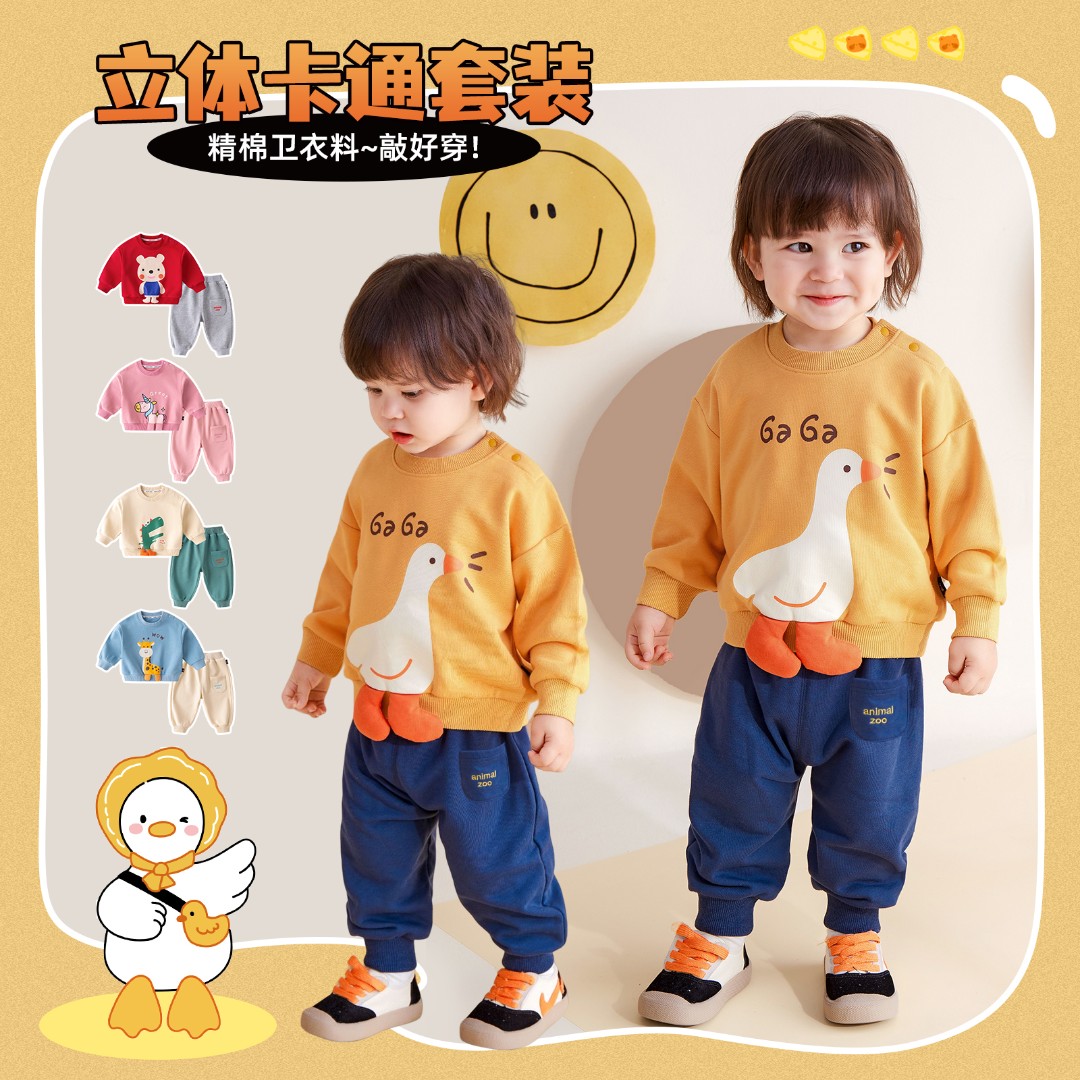 【现货】嘟嘟家宝宝春装套装春装装男女童衣服两件套BGG122CCF362