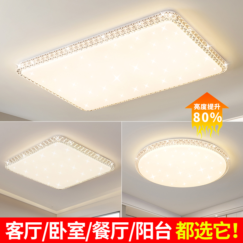 led吸顶灯简约现代客厅灯大气轻奢卧室灯2024年新款房间灯具灯饰