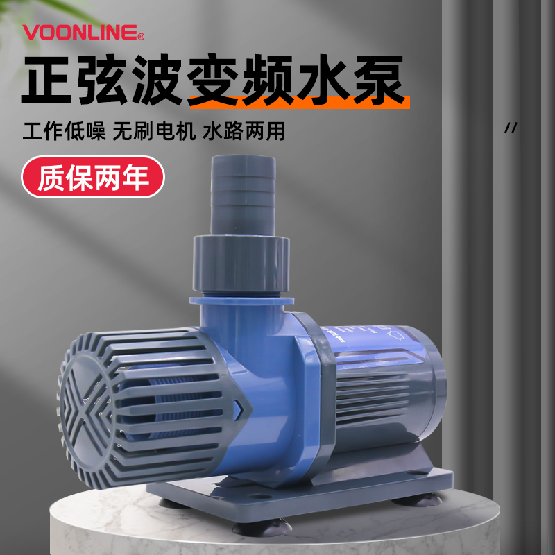 沃韦朗变频水泵鱼缸潜水泵静音水陆两用超循环小型抽小家用下过滤