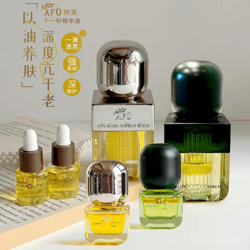 阿芙十一籽精油面部精华油紧致抗皱淡纹修护以油养肤官方正品
