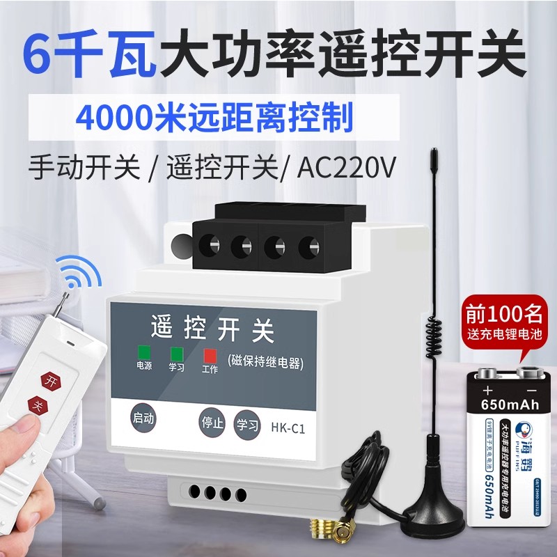 220V水泵无线遥控开关超远程定时控可穿墙大功率智能灯控电机增氧