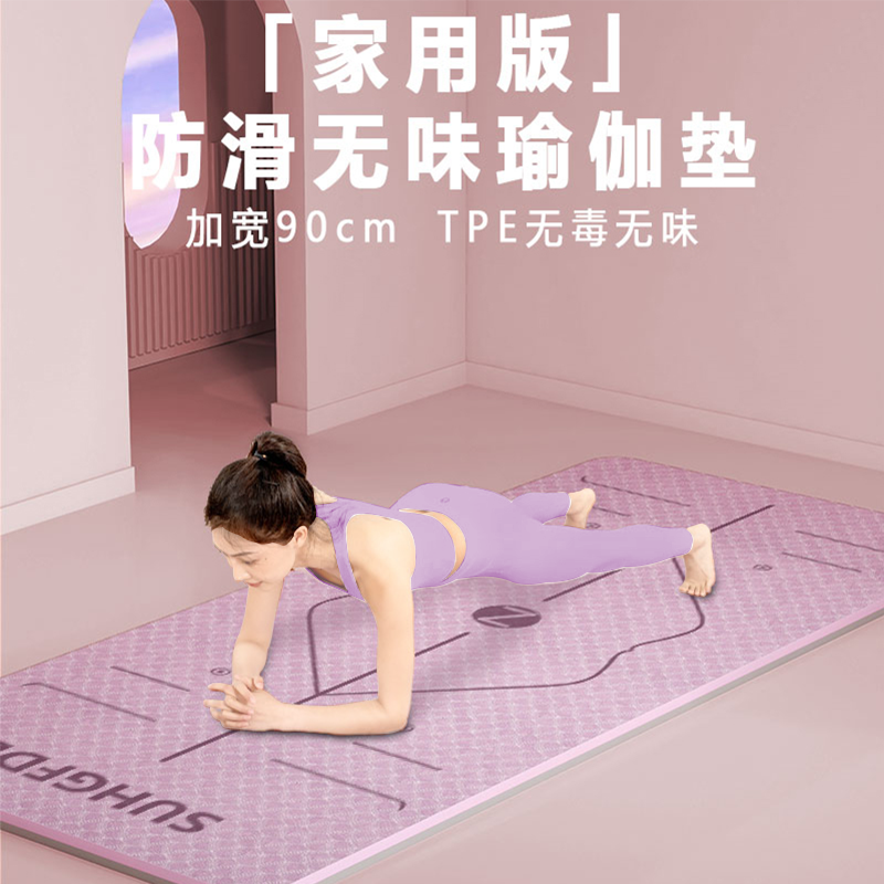瑜伽垫家用防滑减震隔音跳操便携家用防滑健身减震加宽加厚瑜伽垫