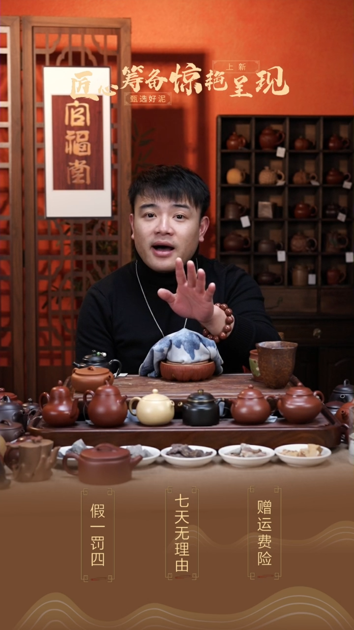 【闪购商品】紫砂茶壶盲盒1