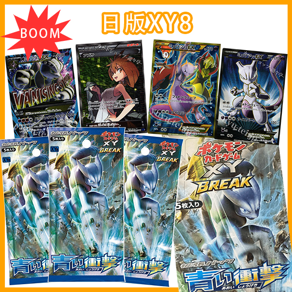日版卡牌 xy8 蓝色冲击 一刷 籽美 M超梦 梓美 