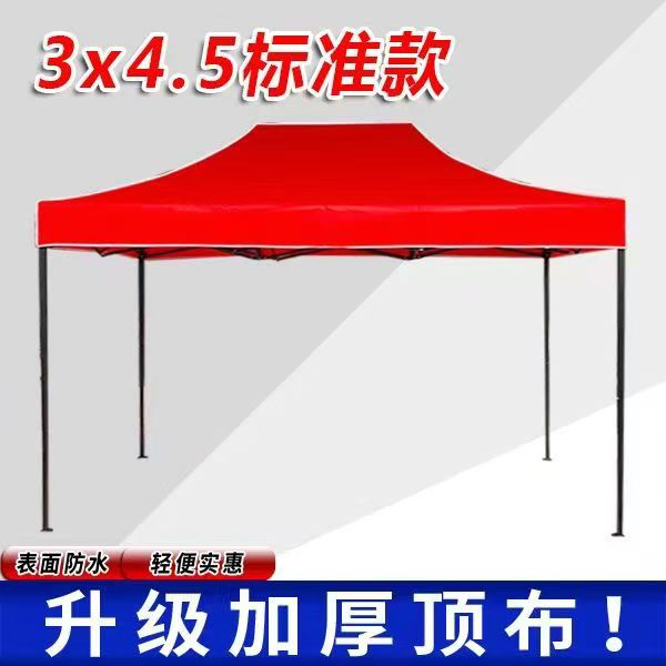 户外四脚帐篷大伞防雨遮阳伸缩折叠雨棚摆摊广告伞