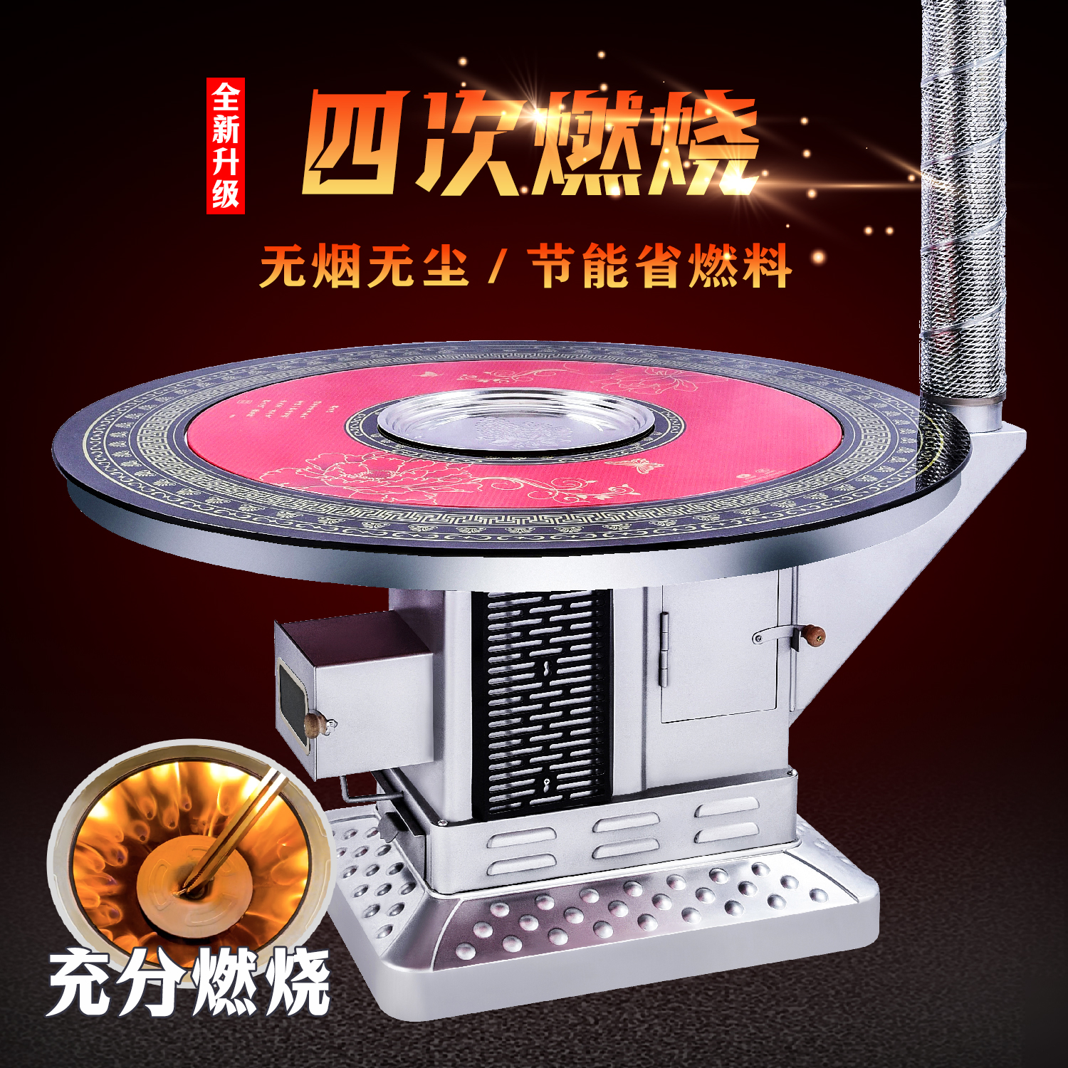 升级【四次燃烧】气化炉无烟无尘室内整体升温家用烤火炉农村取暖炉