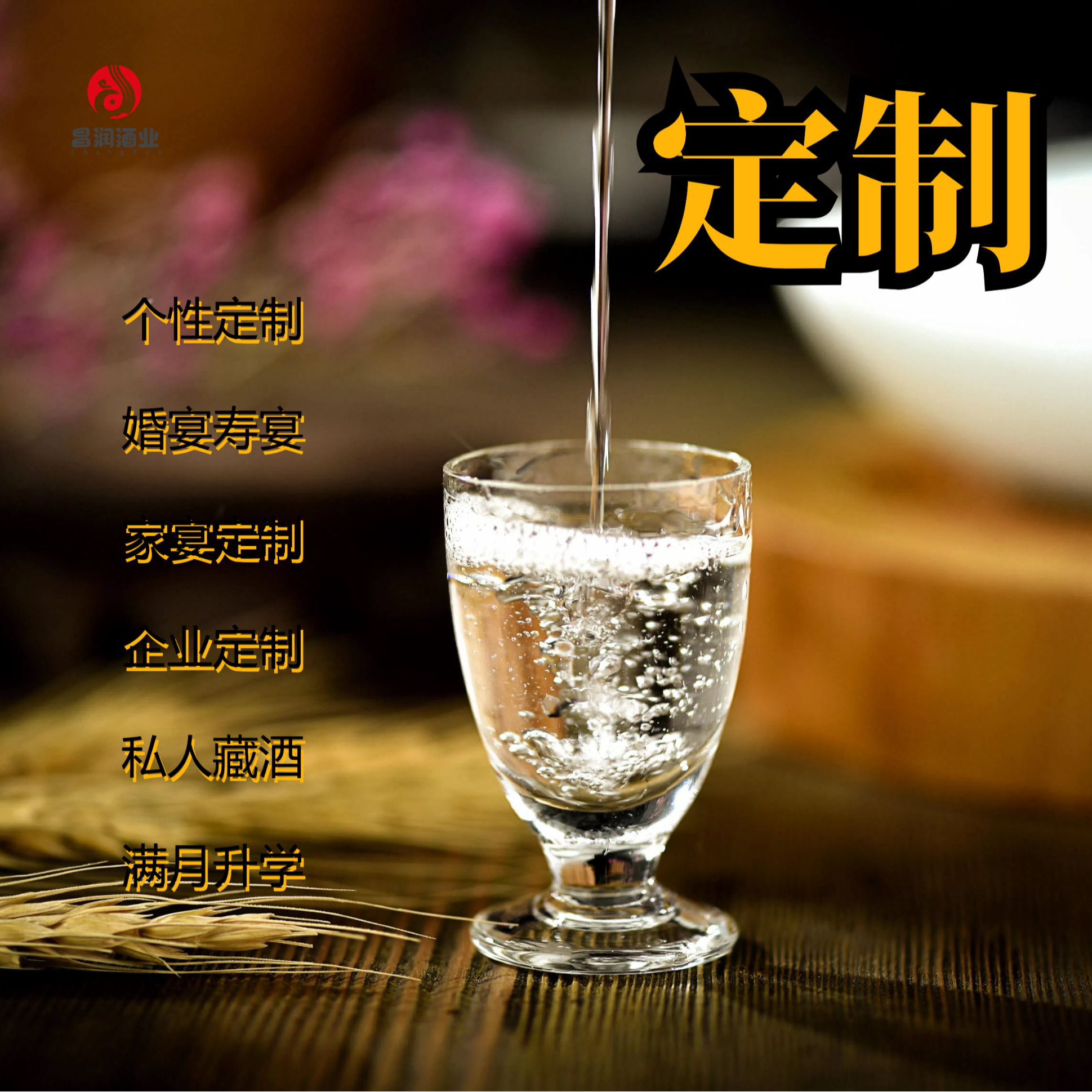 汉贡台酱酒个性定制丨家宴丨喜宴丨企业丨满月丨升学定制53%Vol