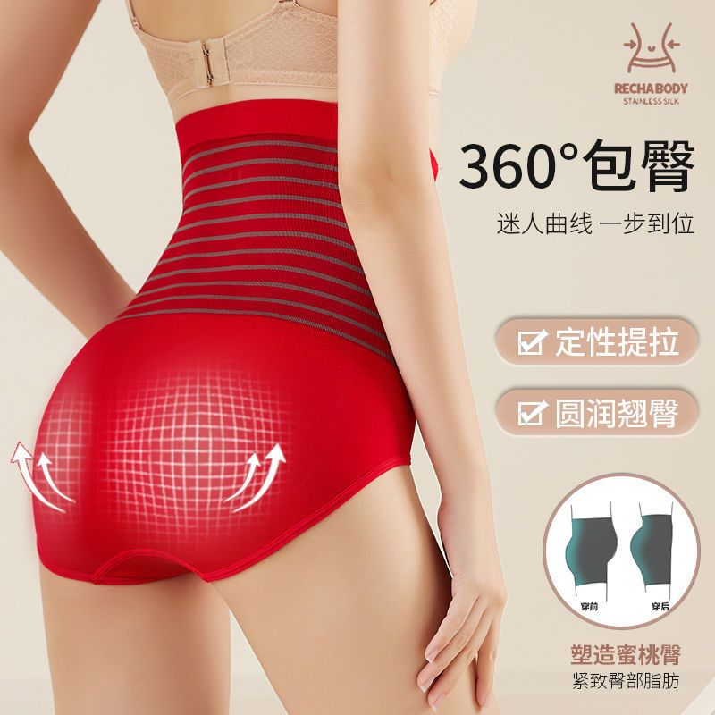 本命红强力收腹裤高腰提臀内裤女产后收小肚子大码保暖塑身收腹裤