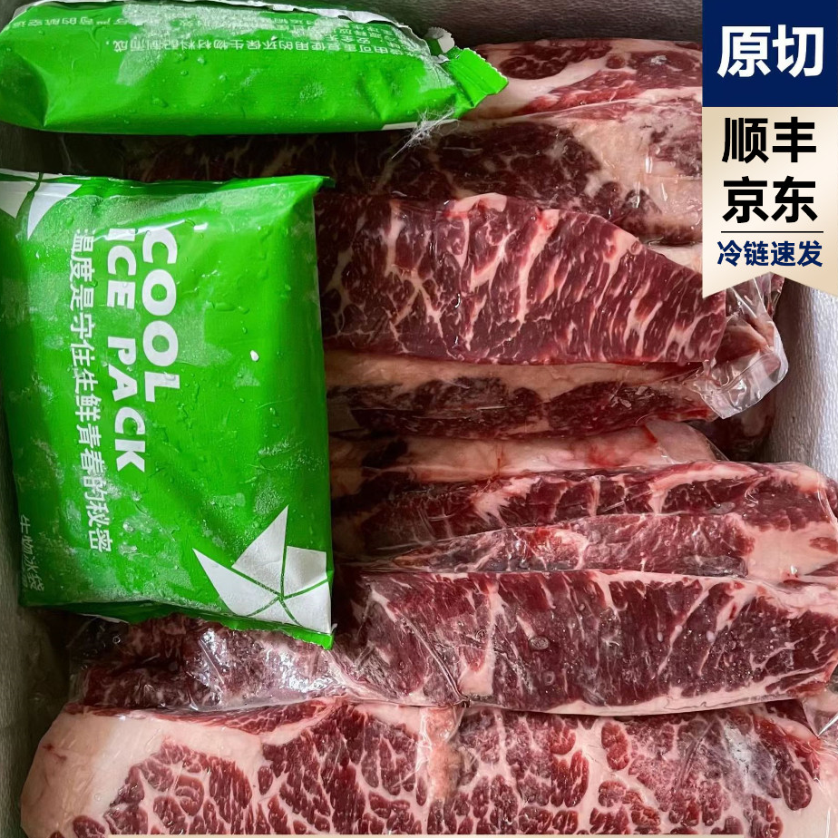 澳洲甄选和牛边2斤装 自播有限供应  听音乐吃玉米的牛 原切牛肉
