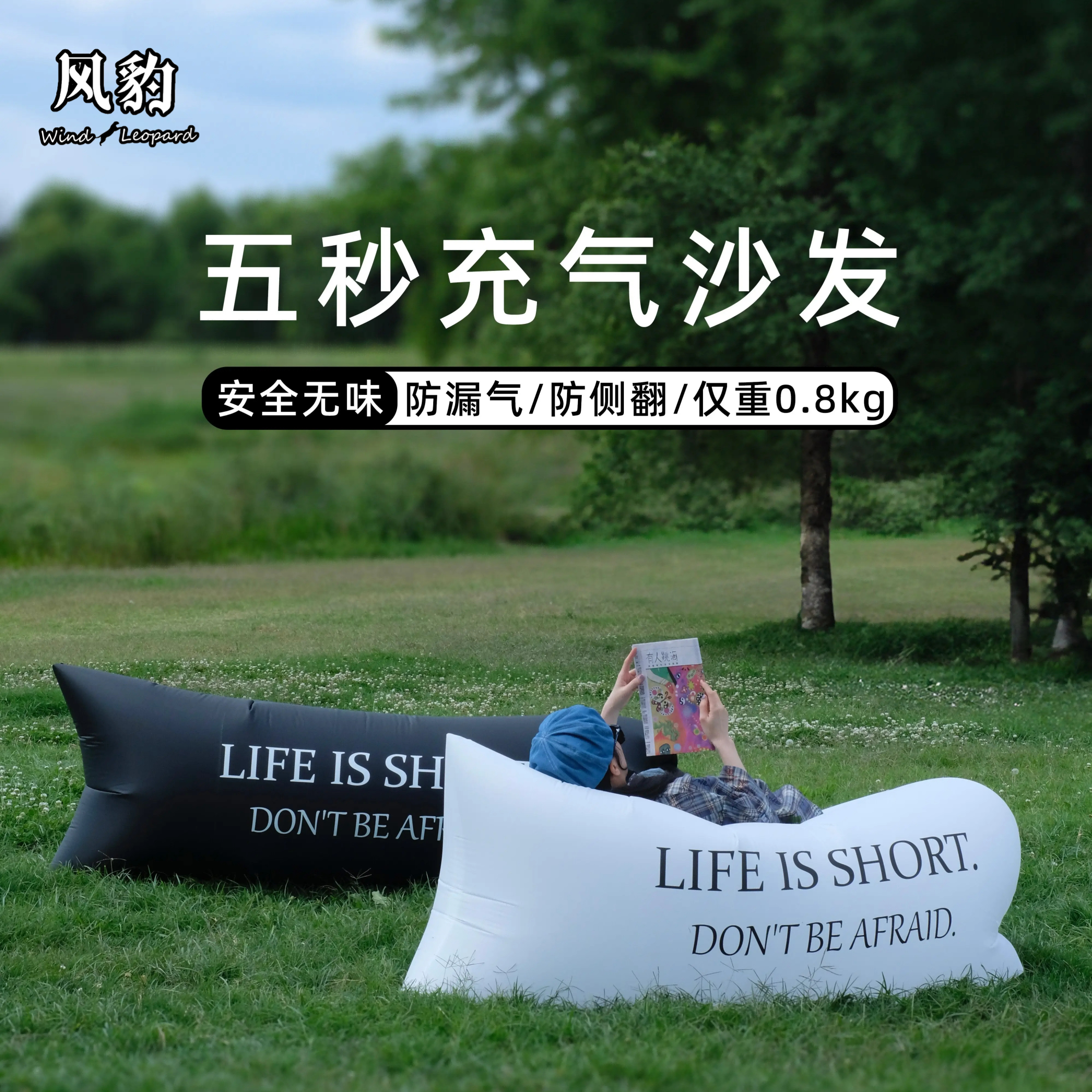 风豹户外懒人充气沙发户外露营沙发音乐节便携沙发