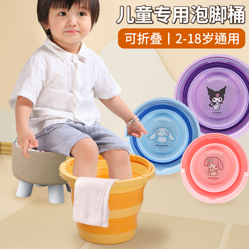三丽鸥正品儿童专用泡脚桶过小腿宝宝小孩家用折叠小号塑料洗脚盆