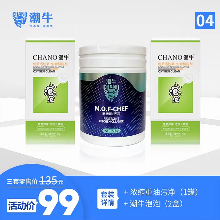 大扫除清洁套餐（3件套你要的都在里面）