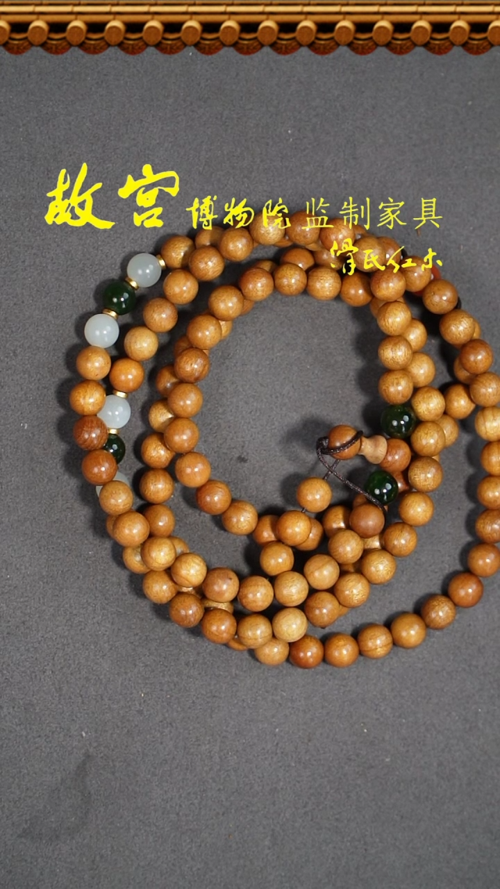 【闪购商品】金丝楠手串/手链金丝楠0.8设计款