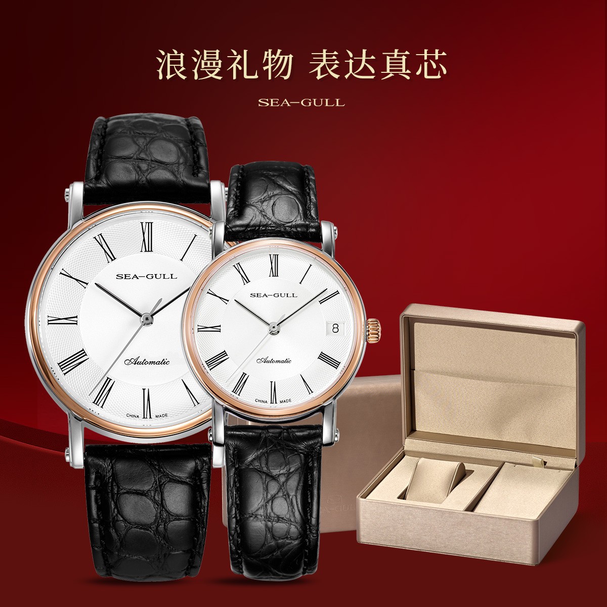 SEA GULL 海鸥男女款鳄鱼皮简约金自动机械表218.377