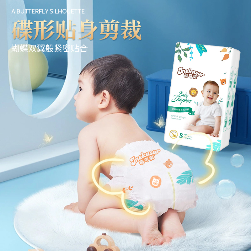 【单包体验】超薄透气纸尿裤柔软亲肤拉拉裤新生儿干爽学步裤尿不湿