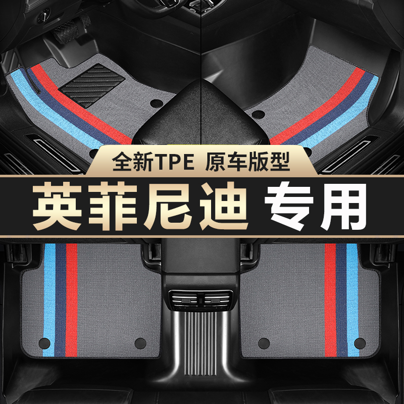 英菲尼迪QX50【18-22】TPE专车专用大包围TPE汽车脚垫