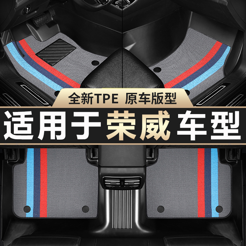 适用于荣威i5 RX5 350 360 550飞凡ER6 i6 EI5 双层TPE汽车脚垫