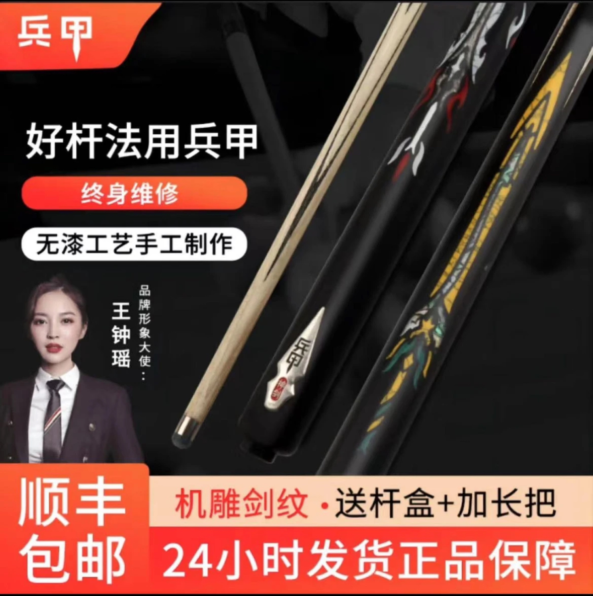 兵甲台球杆兵甲倚天剑金蛇剑穿云箭兵甲科技白虎原装斯诺克球杆