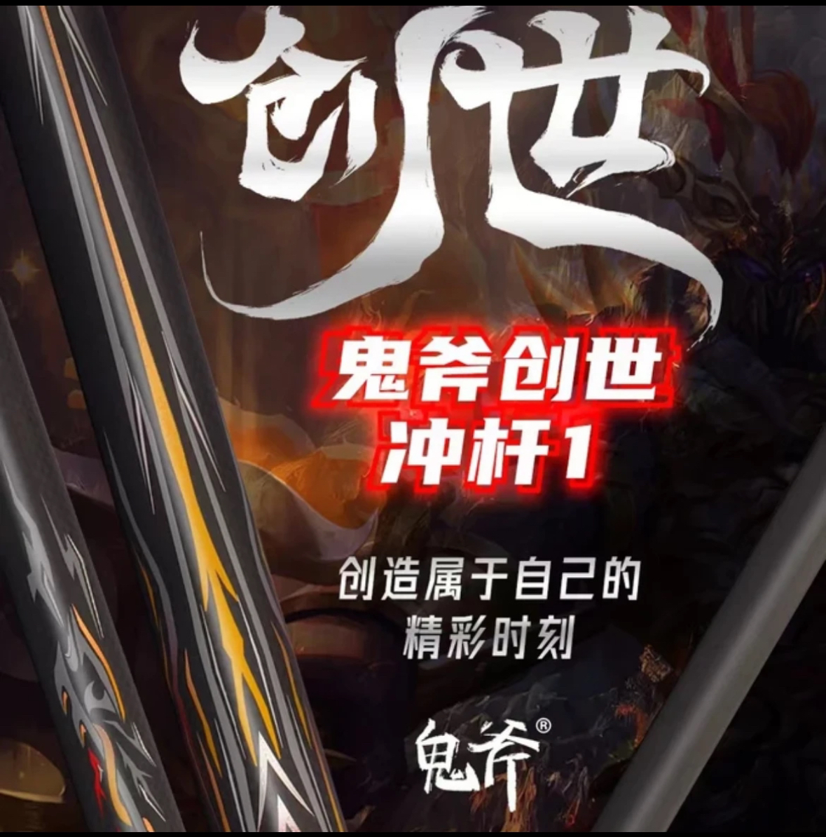 鬼斧创世冲杆黑科技碳纤维冲杆杆开球杆中式黑八斯诺克炸球冲球杆