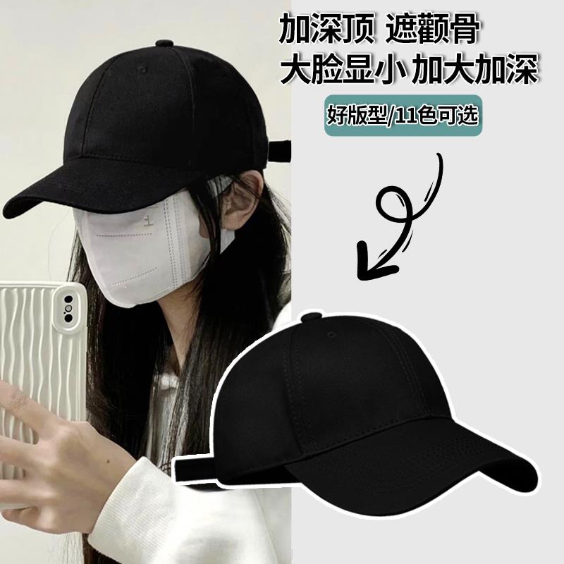 硬顶帽子男女春夏宽帽檐显脸小黑色鸭舌帽防晒休闲大头围棒球帽秋