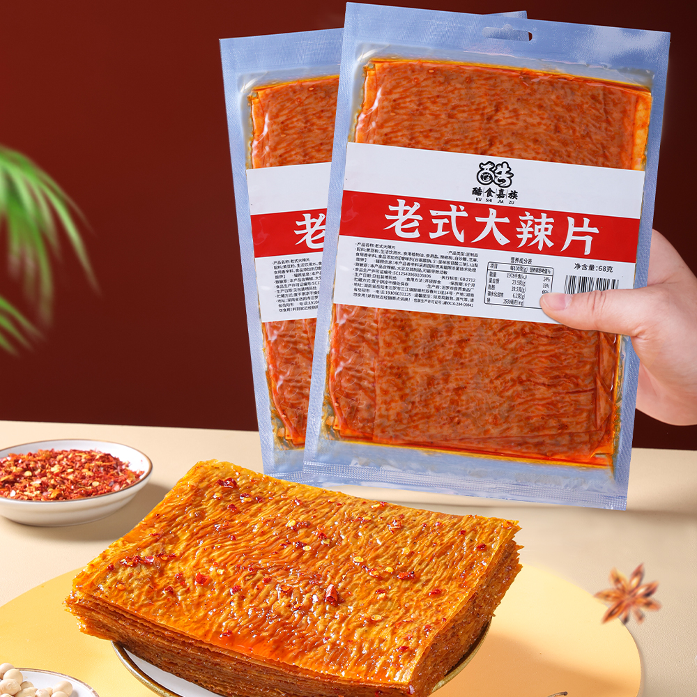 老式平江大辣片网红辣条香辣湖南特产解馋小零吃休闲食品 68克/袋