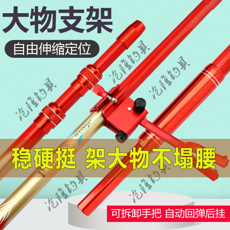 超硬大物支架高碳3米