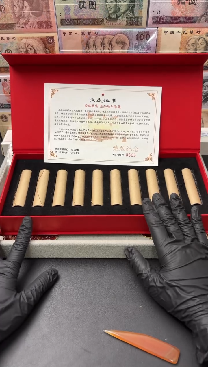 【闪购商品】退市老钱币0001礼盒套装 500枚