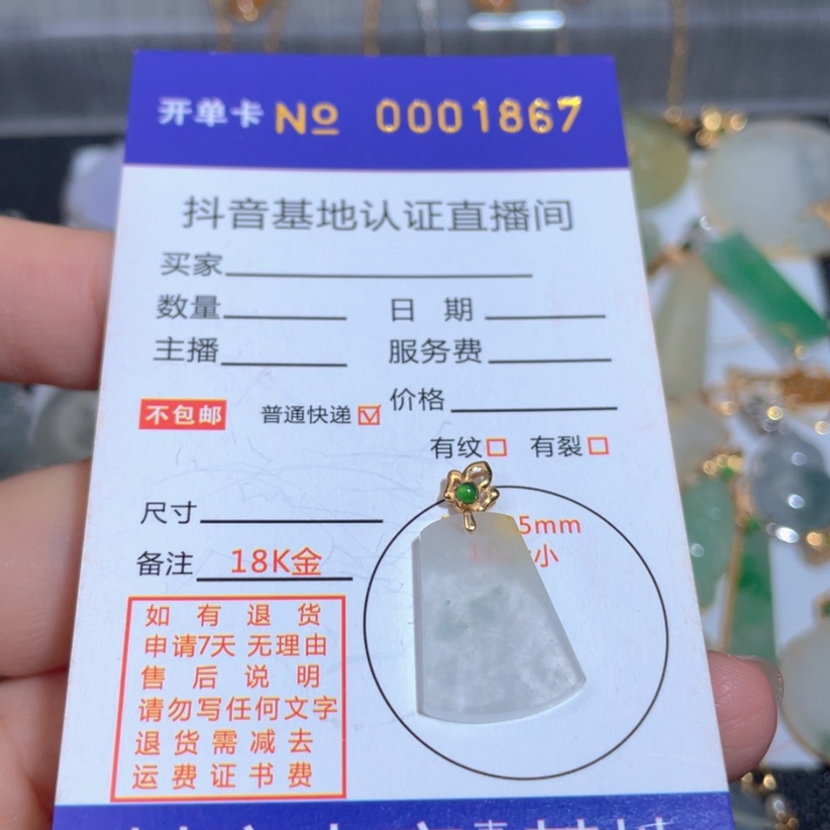 【闪购商品】翡翠翡翠未镶嵌