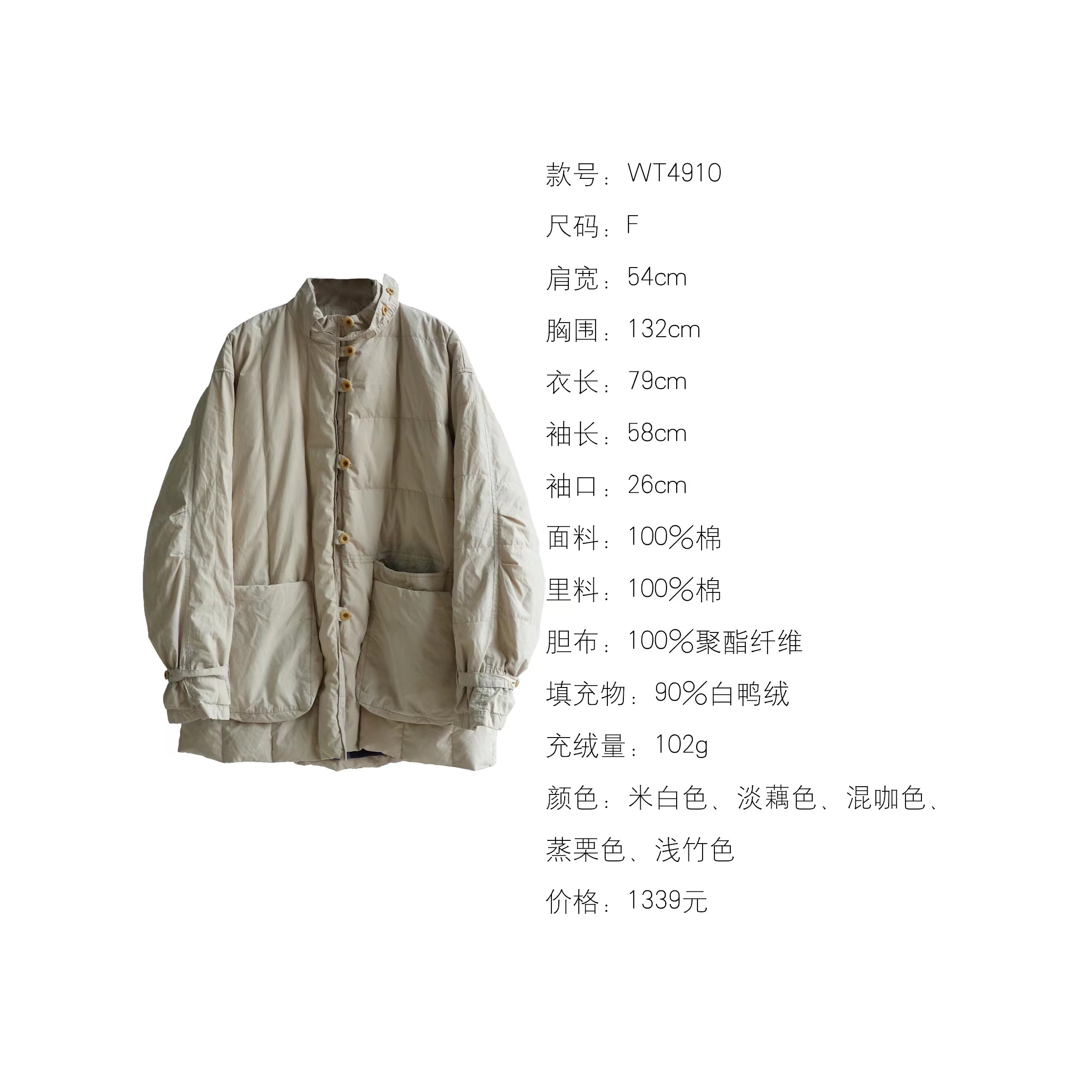 妝點家 几见  棉  90 白 鸭 绒 超保暖百搭羽绒服 WT 4910