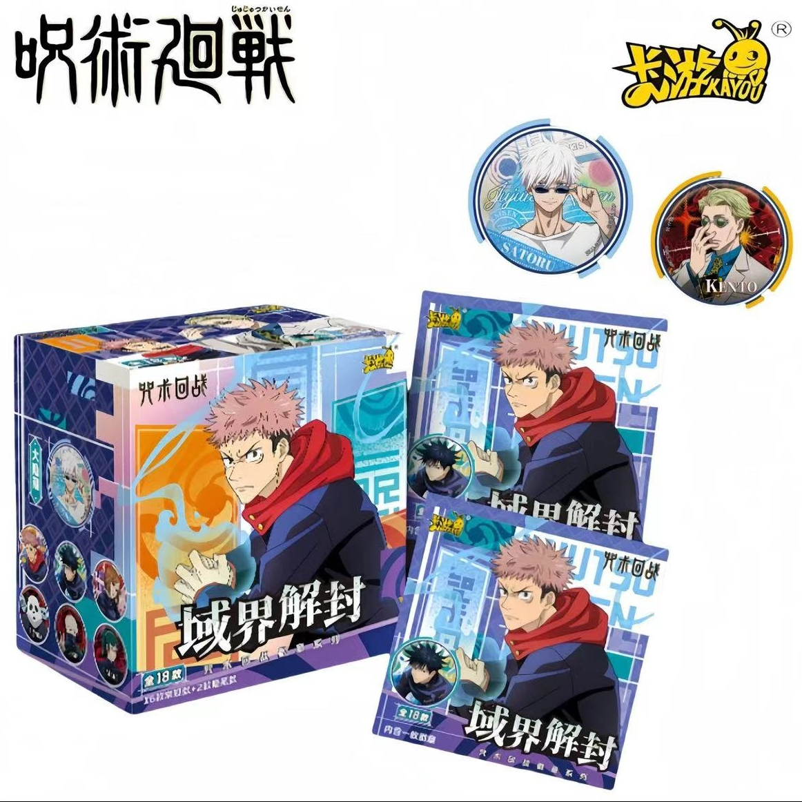 【油条】咒术回战第三弹 域界解封徽章系列盲盒（代拆）
