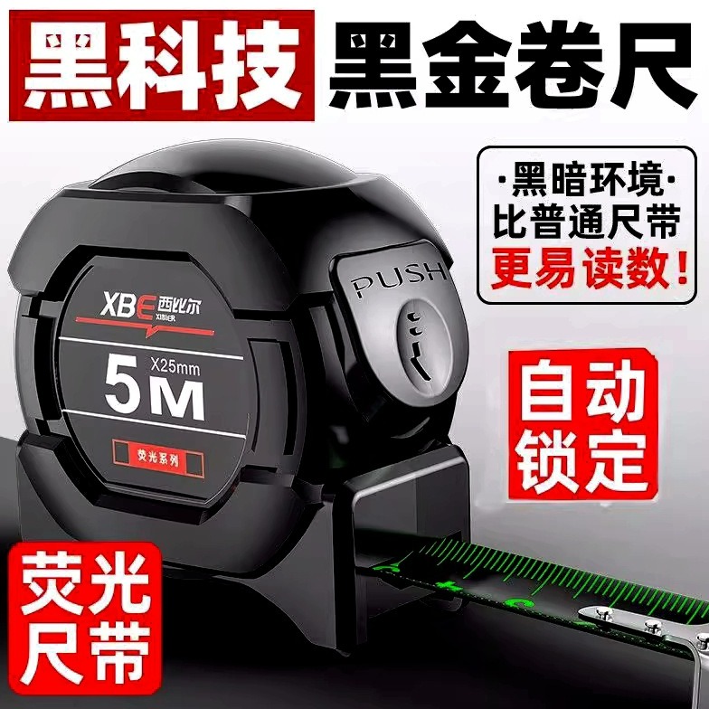 网红卷尺自锁加厚加硬五金工具工地卷尺高精度钢卷尺子防水耐磨
