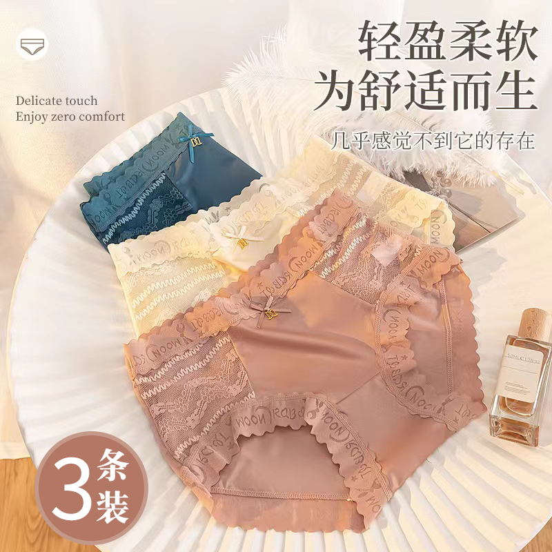 【高档蕾丝中腰无痕内裤】女性感舒适透气柔软棉档