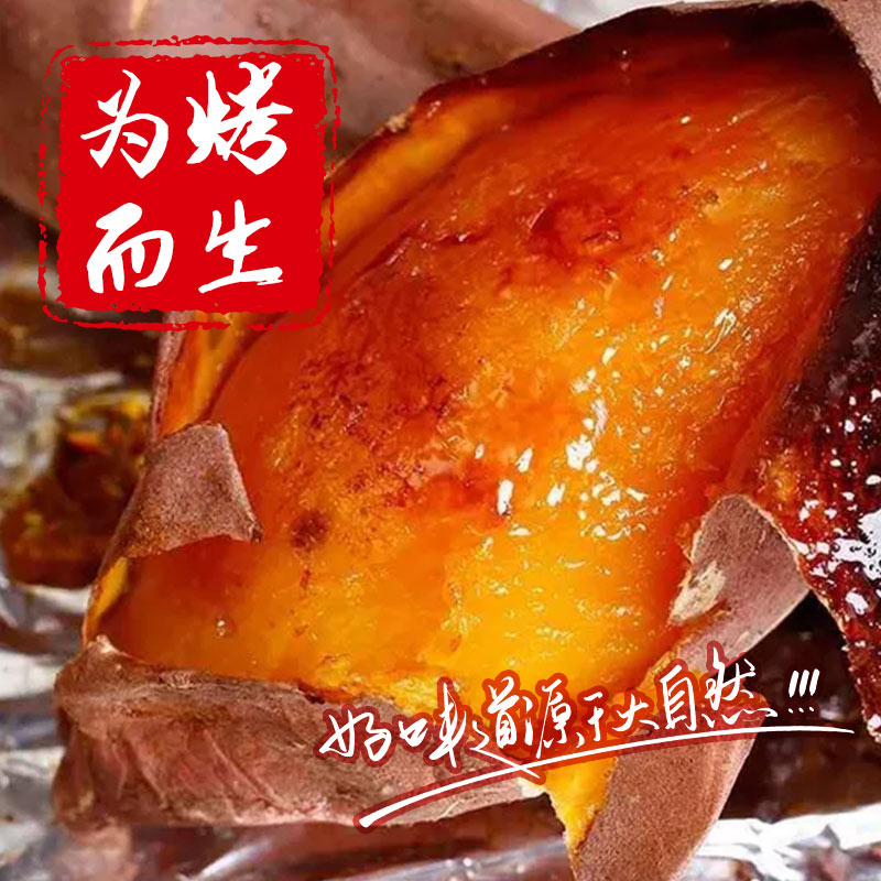 山东烟薯25号糖心红薯5斤蜜薯新鲜番薯农家自种沙地瓜整箱超甜香