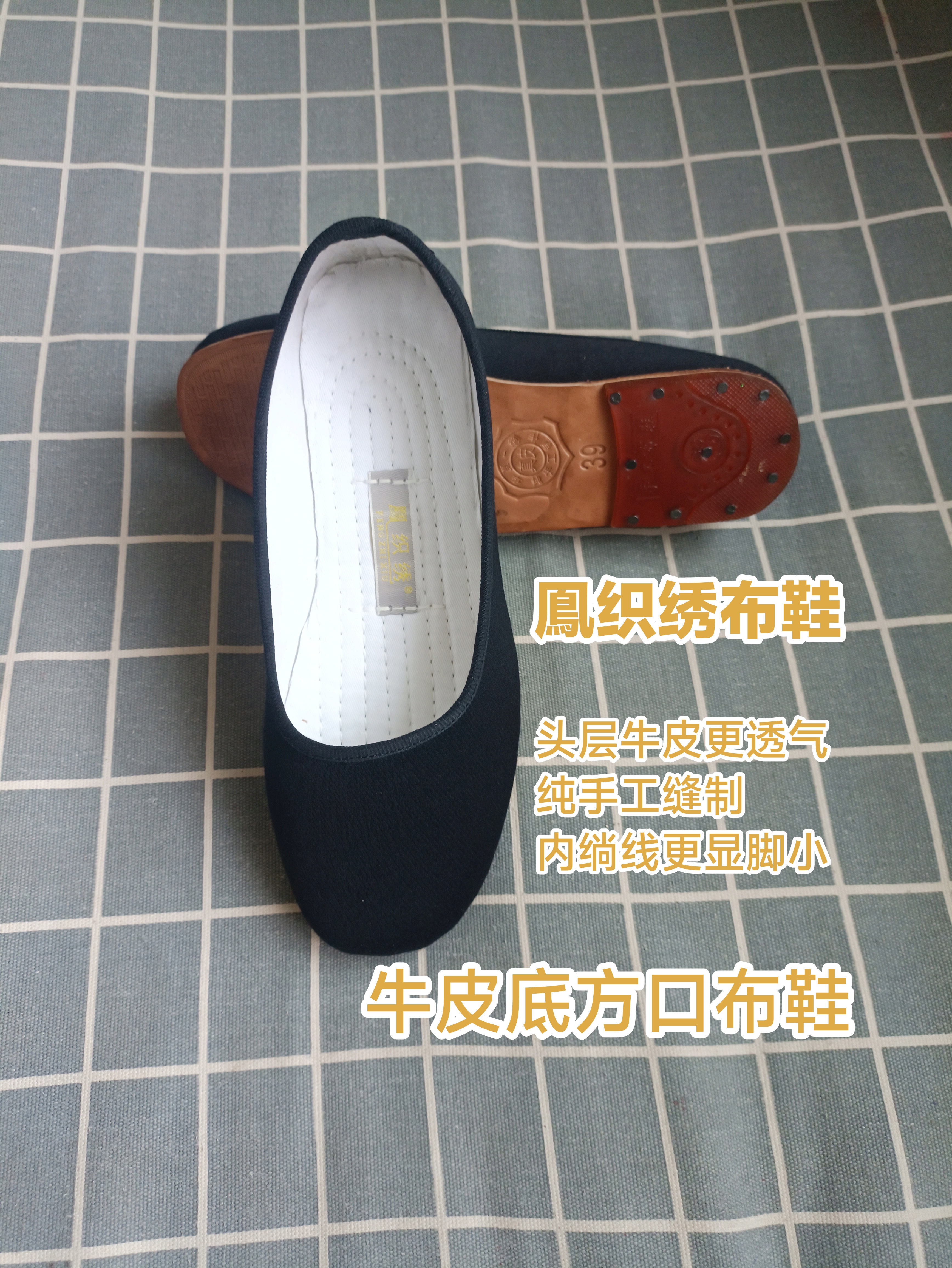 鳯织绣方口牛皮北京布鞋黑复古家居民族风外穿爆款正宗年轻礼服呢