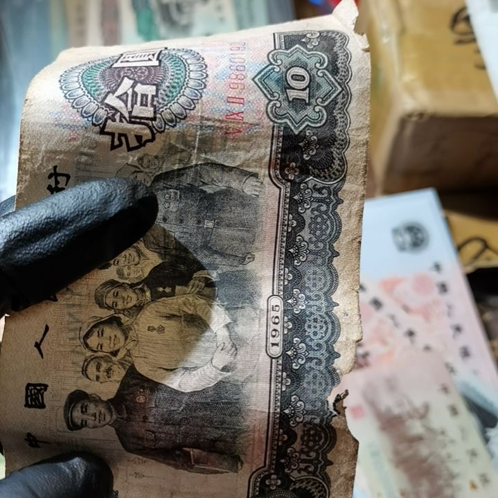 【闪购商品】H****坤大团结拾元一张