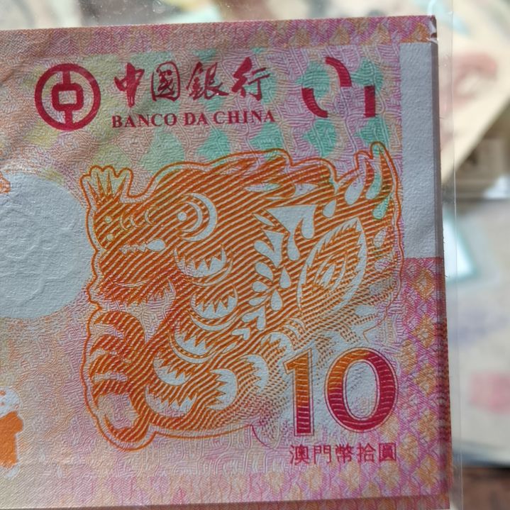 【闪购商品】永*澳门生肖钞一套＜共24张