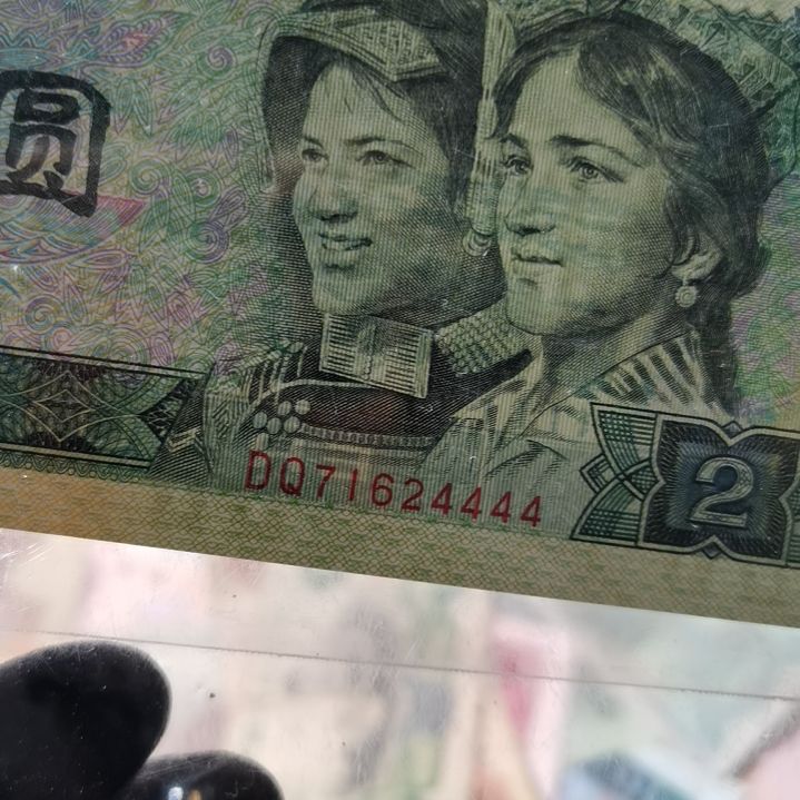 【闪购商品】落****飞90版贰元狮子号一张