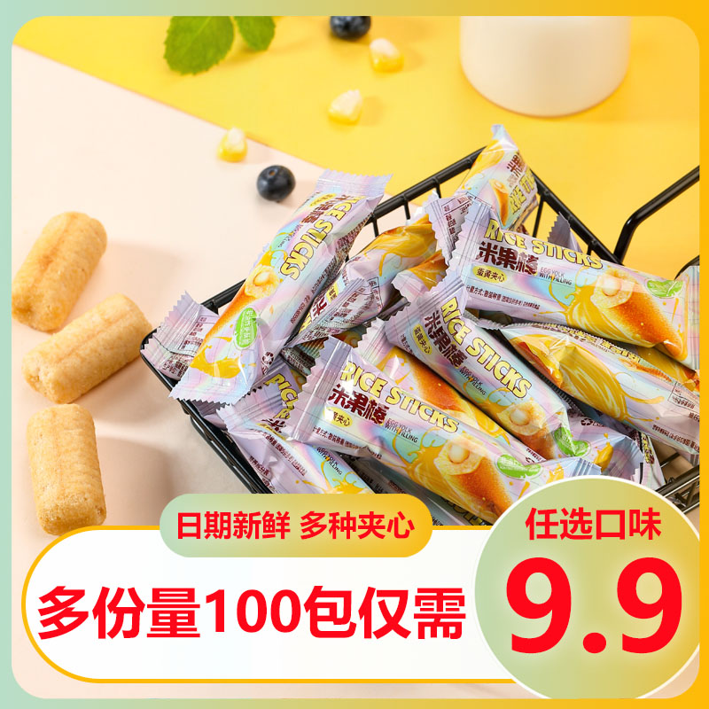夹心米果卷8090童年零食酥脆追剧耐吃解馋小零食休闲食品整箱批发