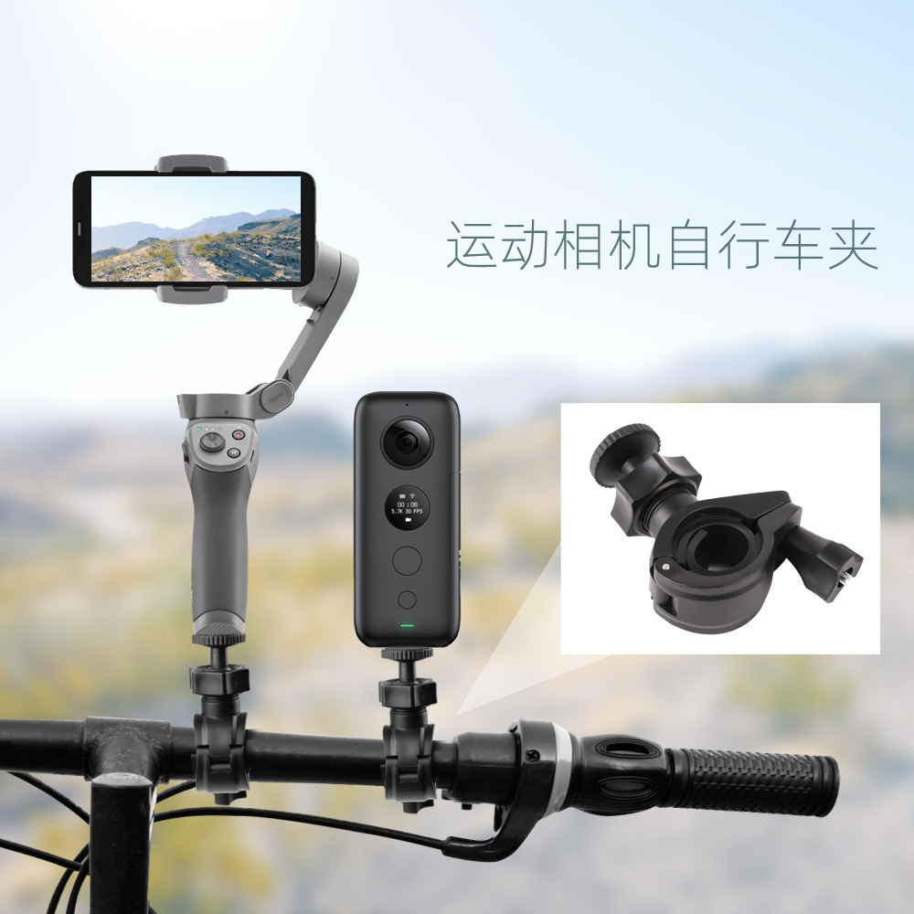 适用于Insta360 ONE X2/x/EVO/r 全景运动相机自行车固定支架配件