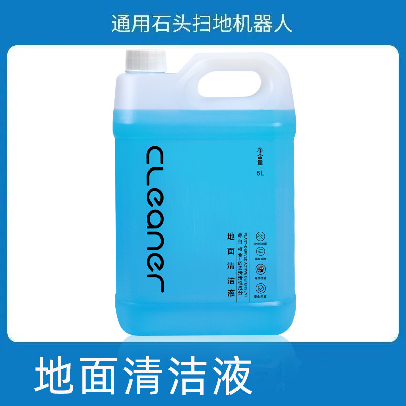 佰润晖适配石头清洁剂扫地机器人地面清洁液洗地机去污拖地宝
