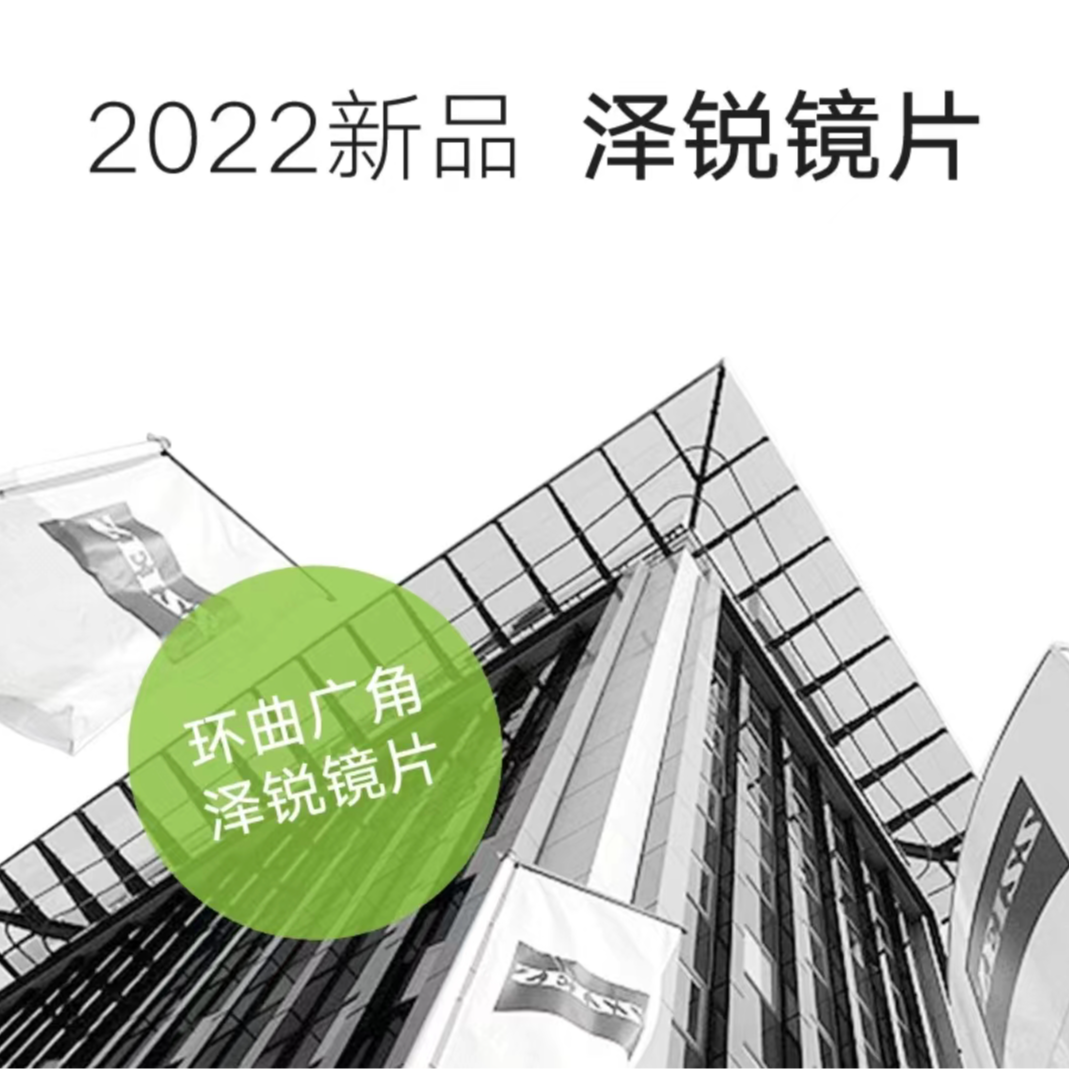 慧天眼镜 泽锐 智锐 新清锐系列2023新品 铂金膜更轻更薄