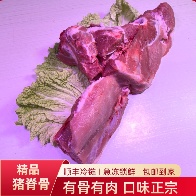 【蓟泽杂骨】散养粮食土猪肉杂骨5斤 顺丰冷链锁鲜急冻包邮赠卤料包