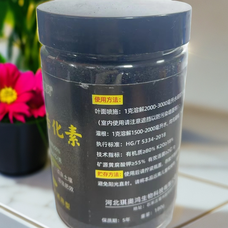 主播推荐 土壤活化素 调理土壤板结 花卉盆景通用型 
