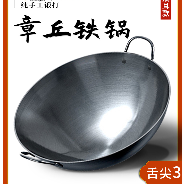 铁锅圆底大铁锅不粘锅家用耐用专用炒菜锅双耳炒锅炒菜双耳铁锅