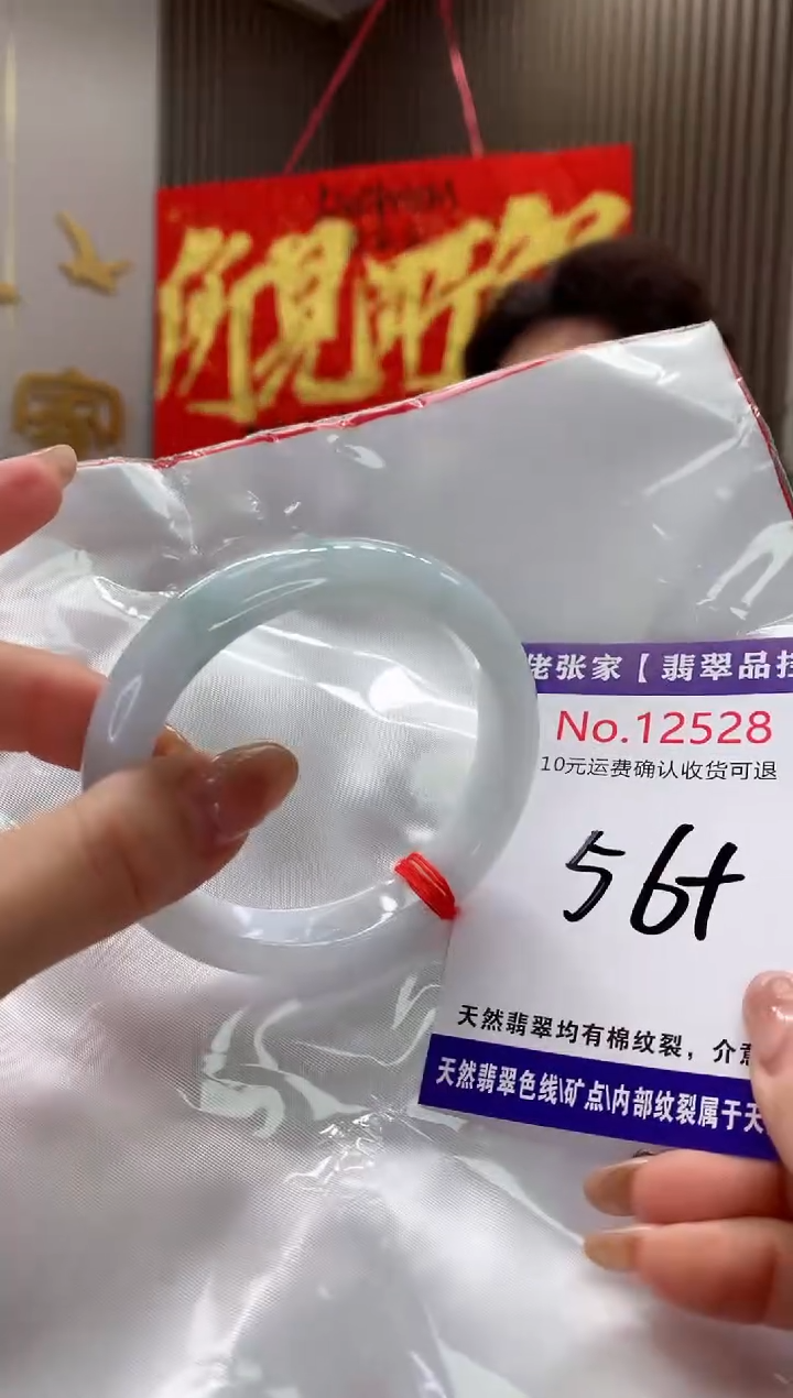 【闪购商品】翡翠手镯未镶嵌天然缅甸A货翡翠