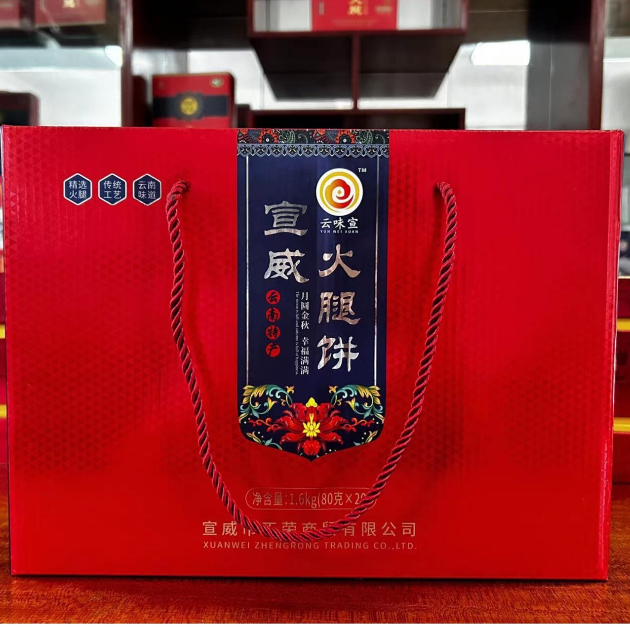 80g正宗宣威火腿月饼礼盒即食传统香酥工艺咸香味道美味