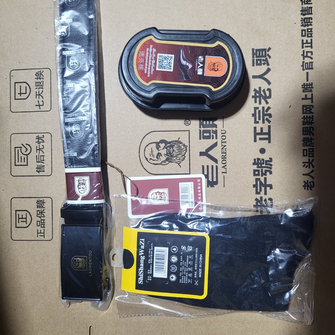 老人头三件套
