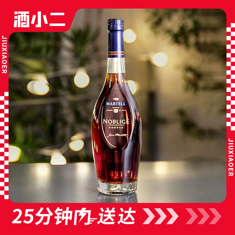马爹利名士干邑白兰地700ml 1瓶